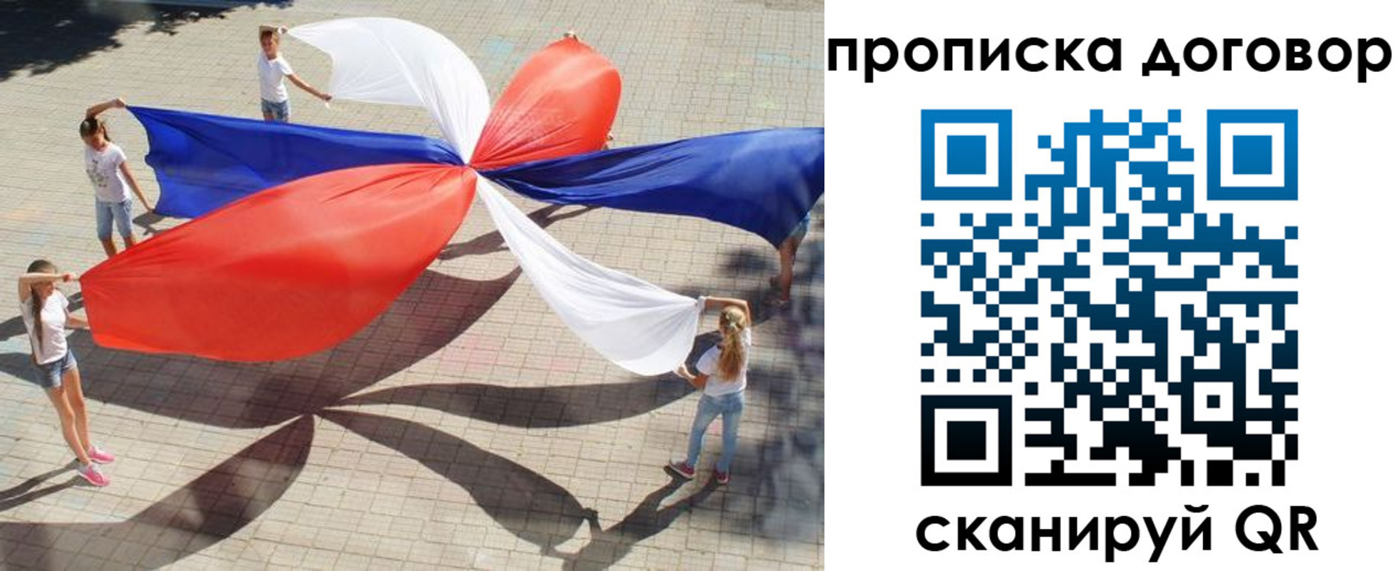 прописка для военкомата в Семилуках