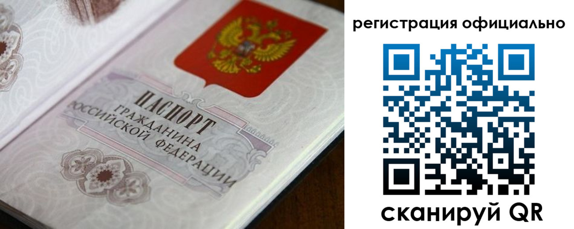 прописка ребенка в Семилуках