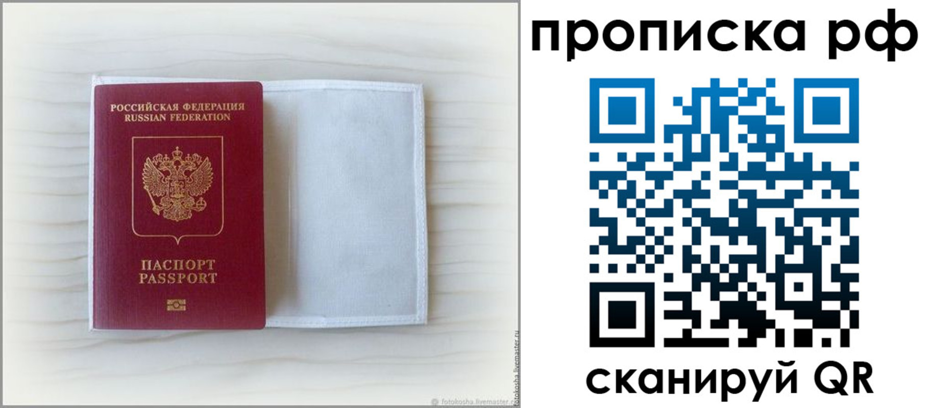 где прописаться в Семилуках