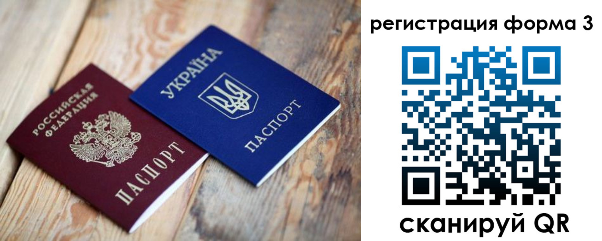 временная регистрация для всех в Семилуках