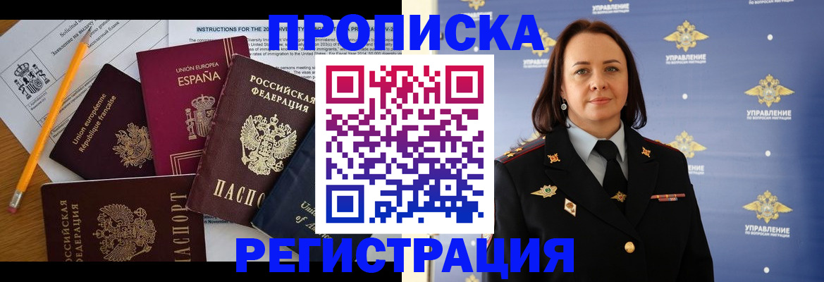 прописка гарантия в Семилуках
