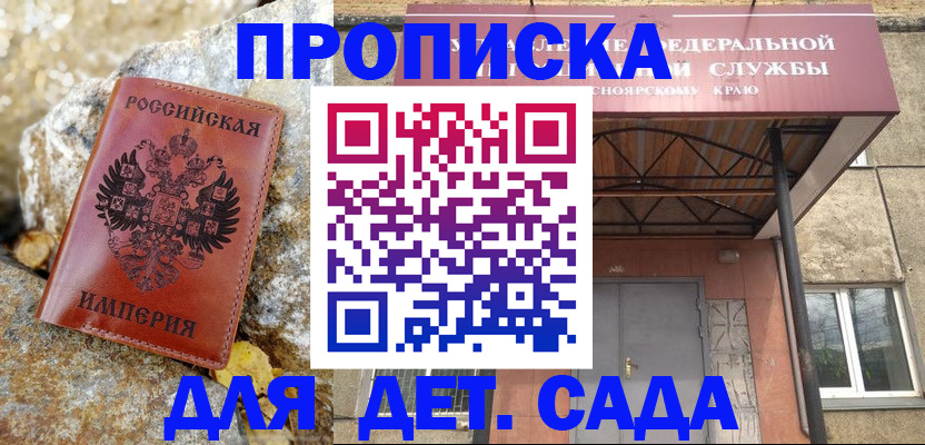 прописка в квартире в Семилуках