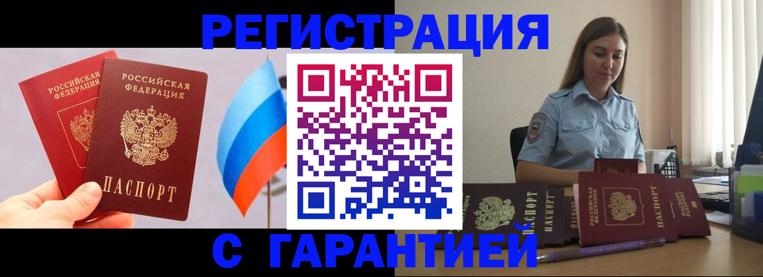 временная регистрация в квартире в Семилуках