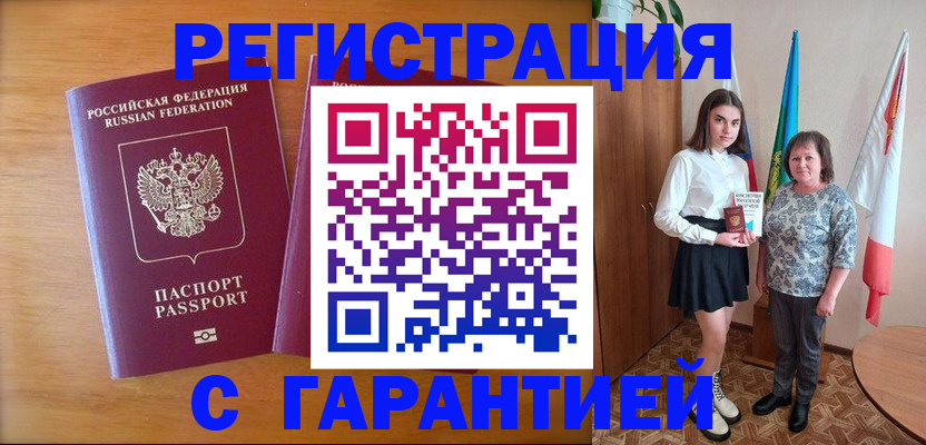 временная регистрация для школы в Семилуках