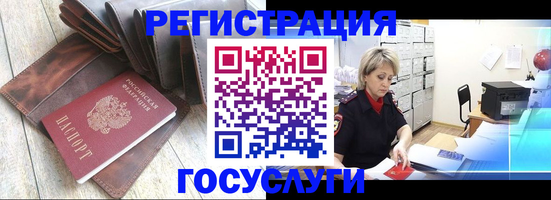 регистрация в Семилуках